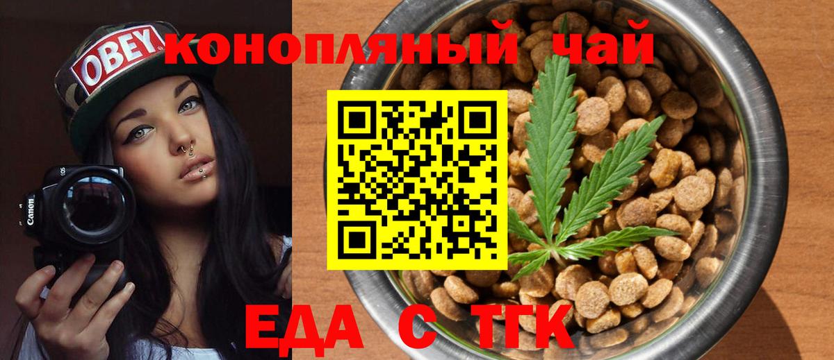 Cannafood конопля  Вход с VPN  Отрадное 
