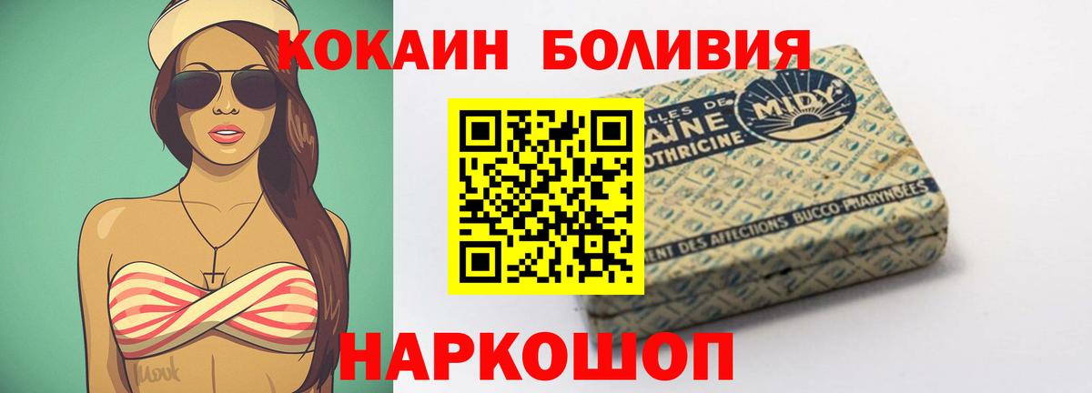 Кокаин 99%  Кокаин VHQ  Вход с VPN  Отрадное 