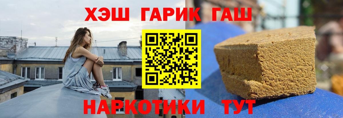 Гашиш убойный  Гашиш hashish  Отрадное  Вход с VPN 