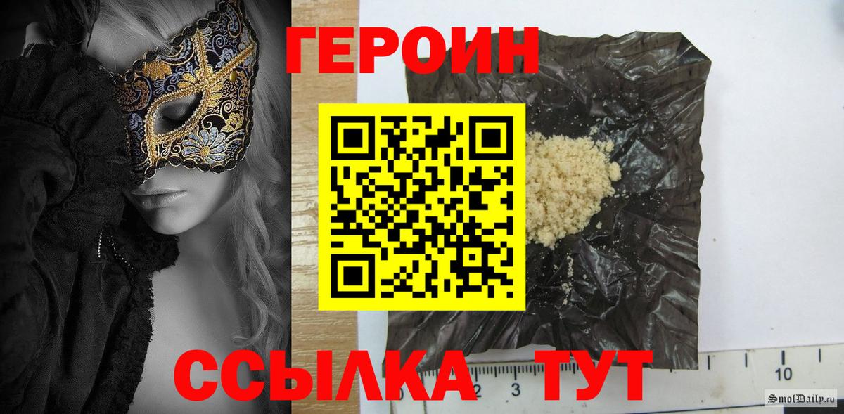 Героин белый Отрадное