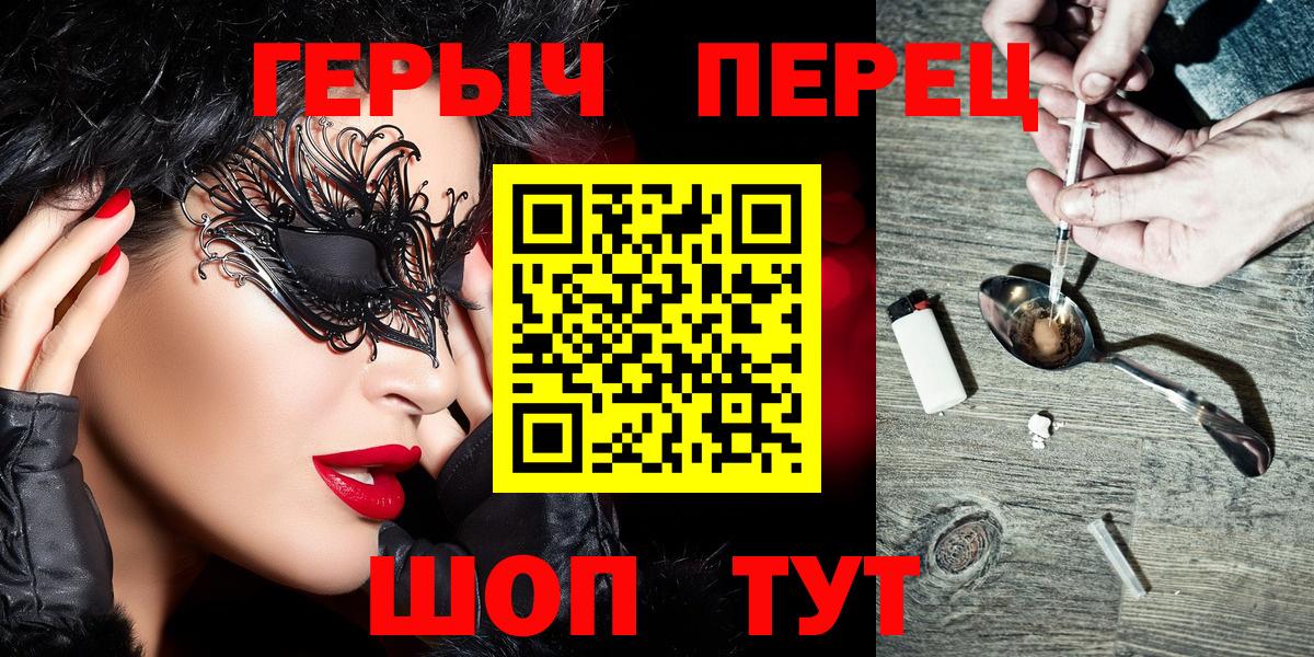 Отрадное  Героин VHQ  Вход с VPN 