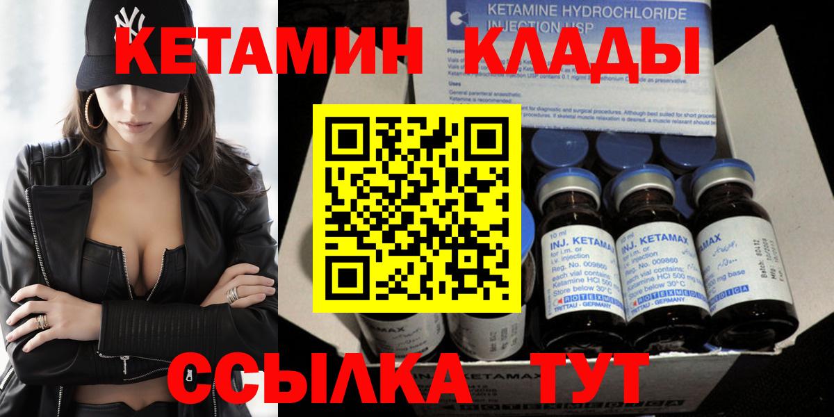 Кетамин VHQ Отрадное