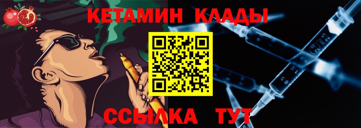 маркетплейс состав  КЕТАМИН ketamine  Вход с VPN  Кетамин VHQ  Отрадное 