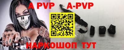 apvp Рыбинск