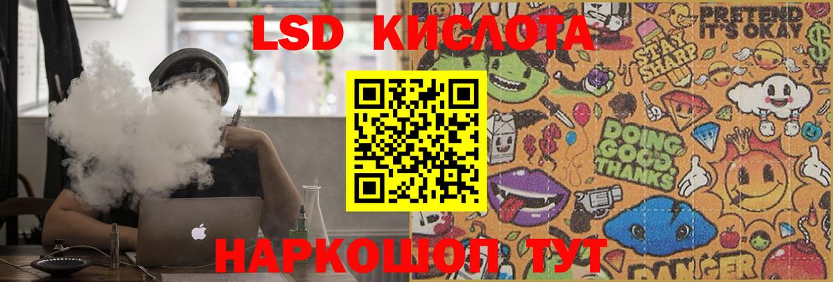 ЛСД экстази кислота Отрадное