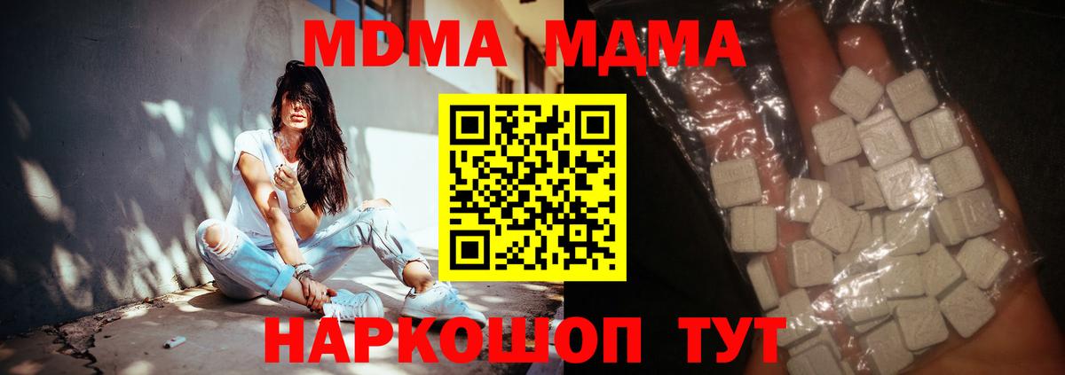 МДМА молли  MDMA VHQ  Отрадное  Вход с VPN 