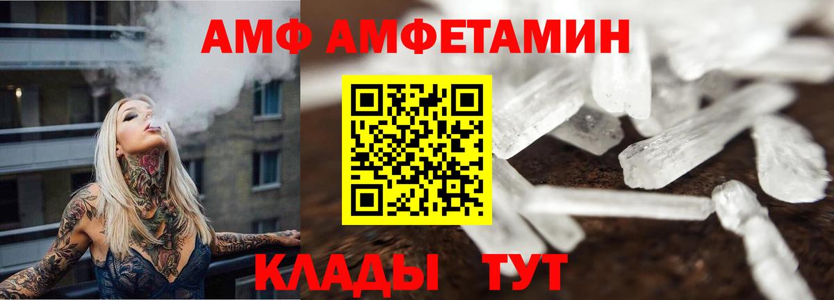 МЕТАМФЕТАМИН кристалл Отрадное