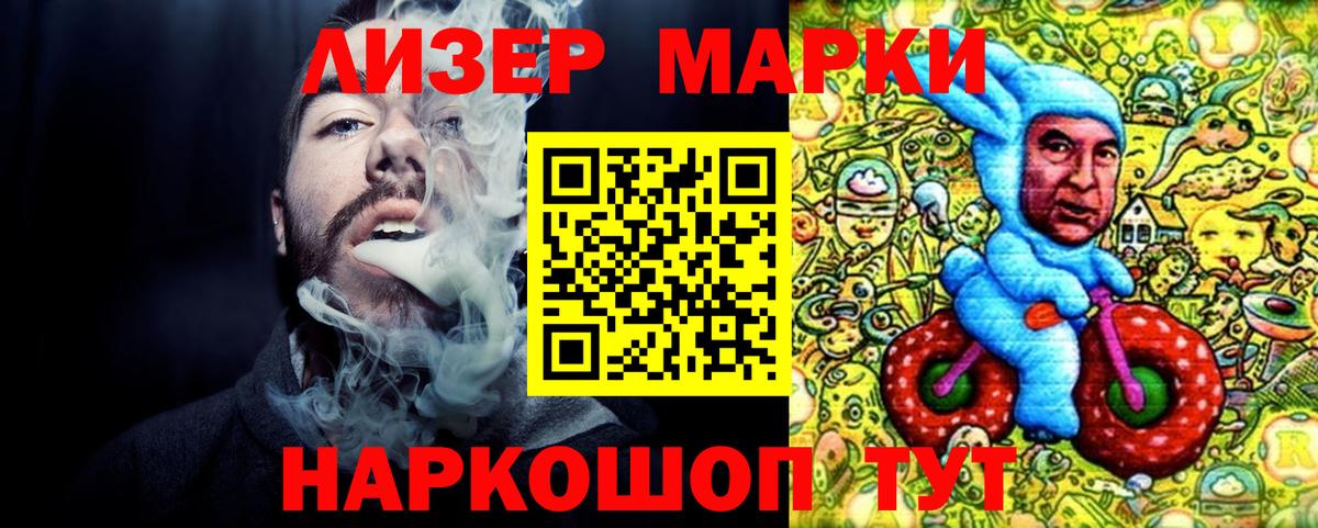 Отрадное  Марки N-bome 1500мкг  Марки NBOMe  Вход с VPN 