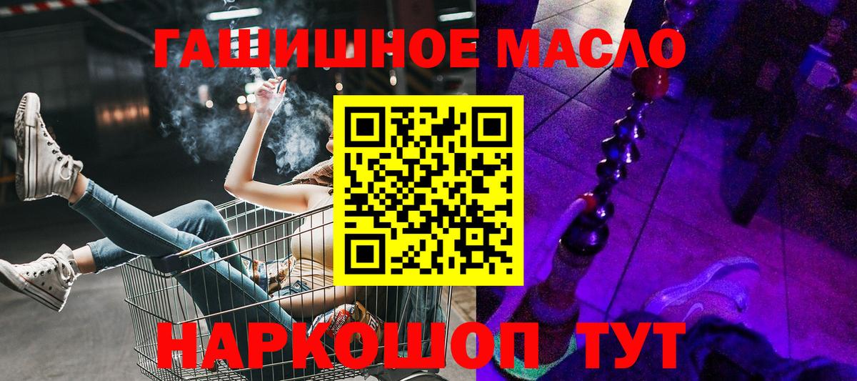 Дистиллят ТГК вейп с тгк Отрадное