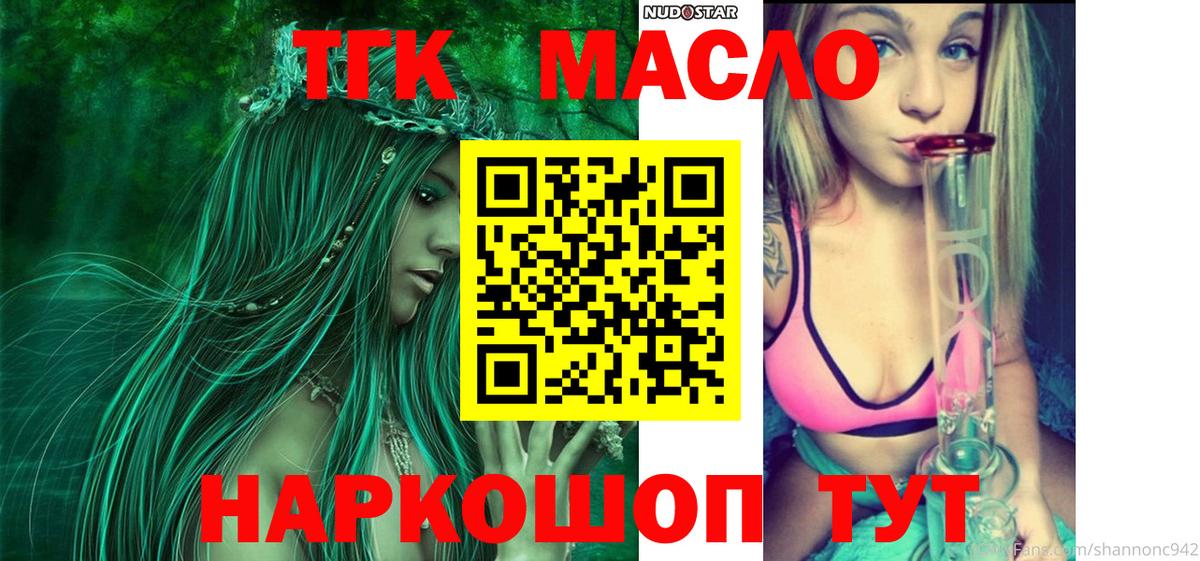 Отрадное  Дистиллят ТГК THC oil  Вход с VPN 