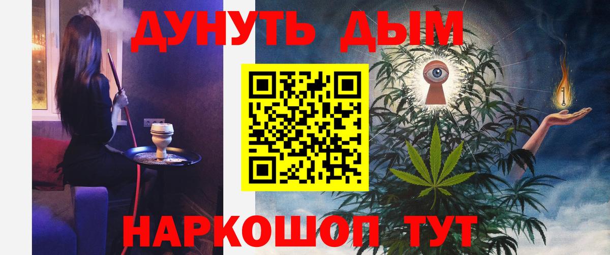 Канабис конопля  Каннабис SATIVA & INDICA  Отрадное  Вход с VPN 